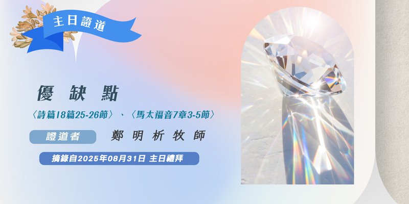 優缺點(2025)