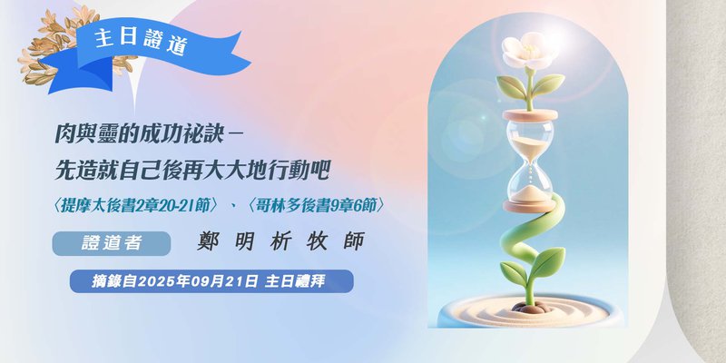 1. 先造就自己後再做吧 2. 觀察對方的心理、內心和臉色來說話吧