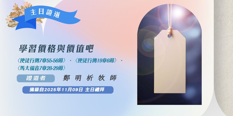 學習價格與價值吧