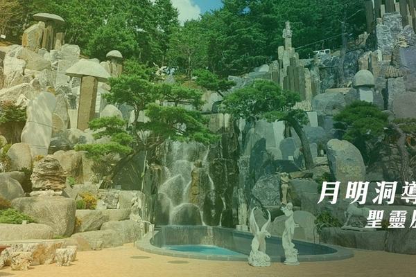 【夏季靈修會】線上月明洞導覽：聖靈歷史篇