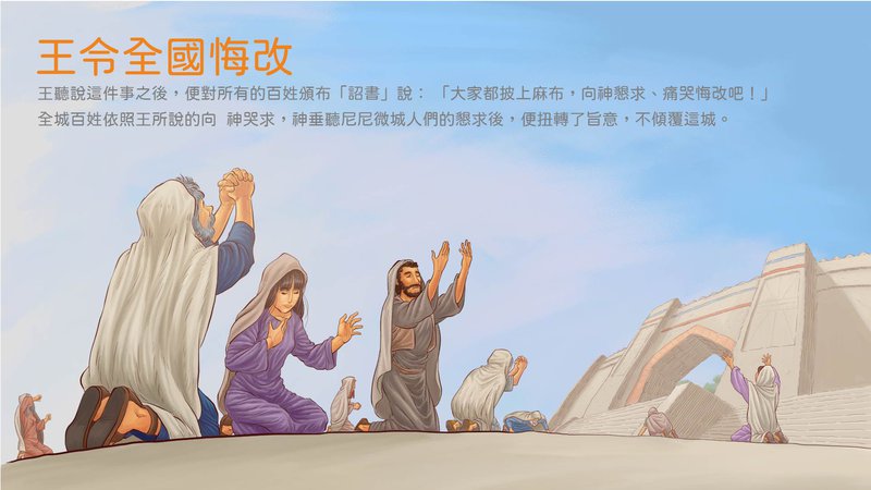 6CH-Jonah-BIBLE STORY-01.jpg