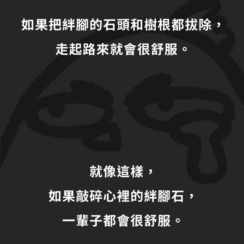 絆腳石LINE_ALBUM_2025616_261014_11