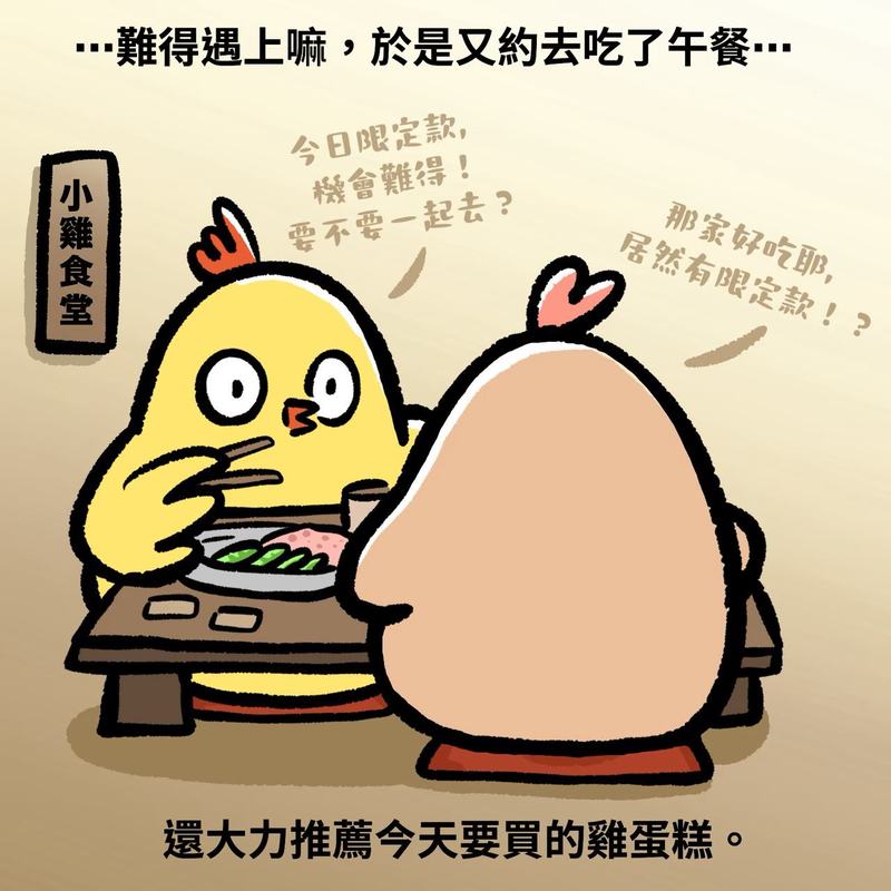 不速之客01