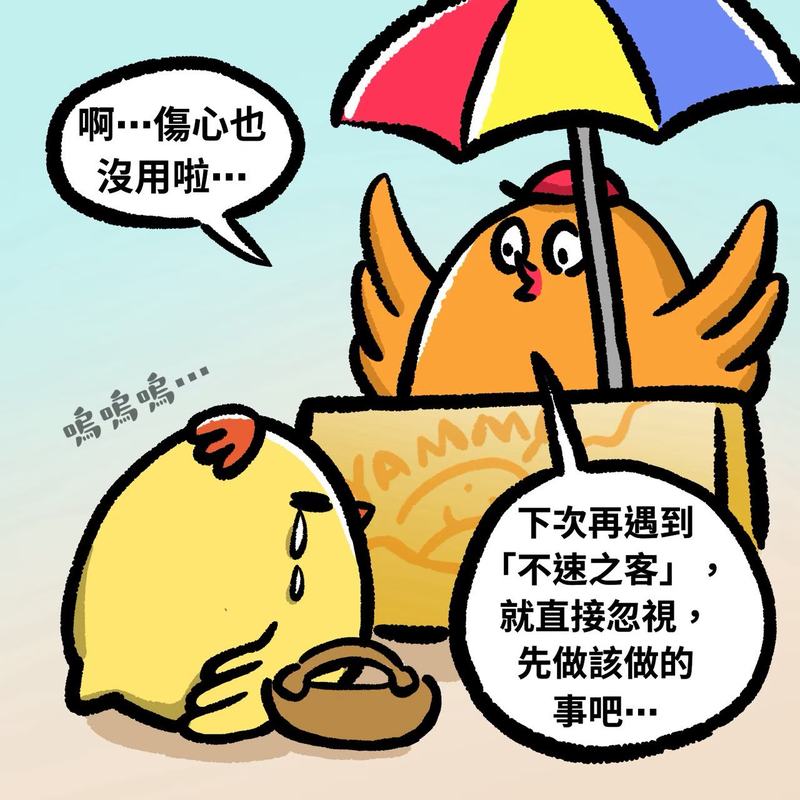不速之客_10
