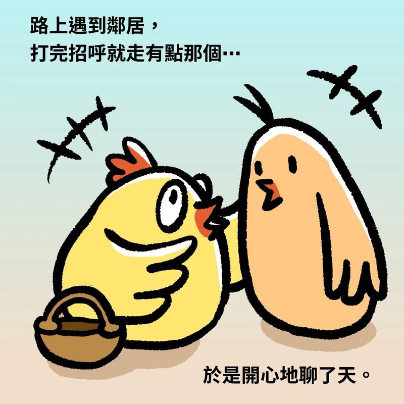 不速之客3