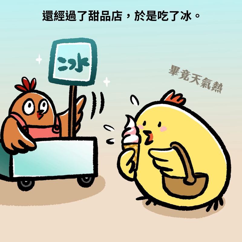 不速之客_5