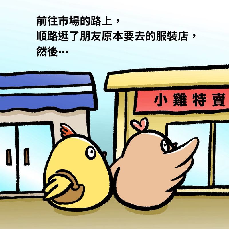 不速之客_7