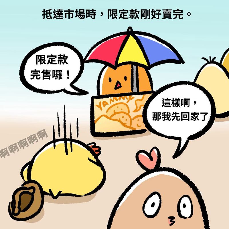 不速之客_8