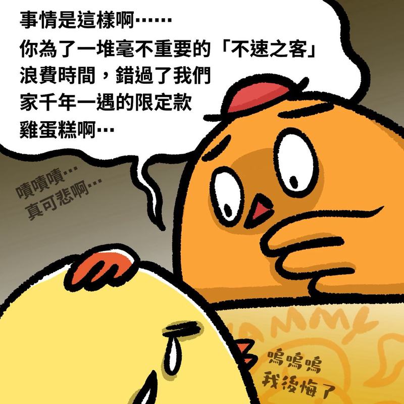不速之客_9