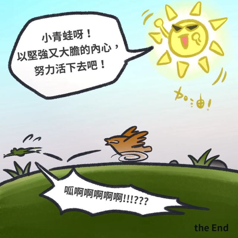 LINE_ALBUM_甕底的小青蛙_261014_14