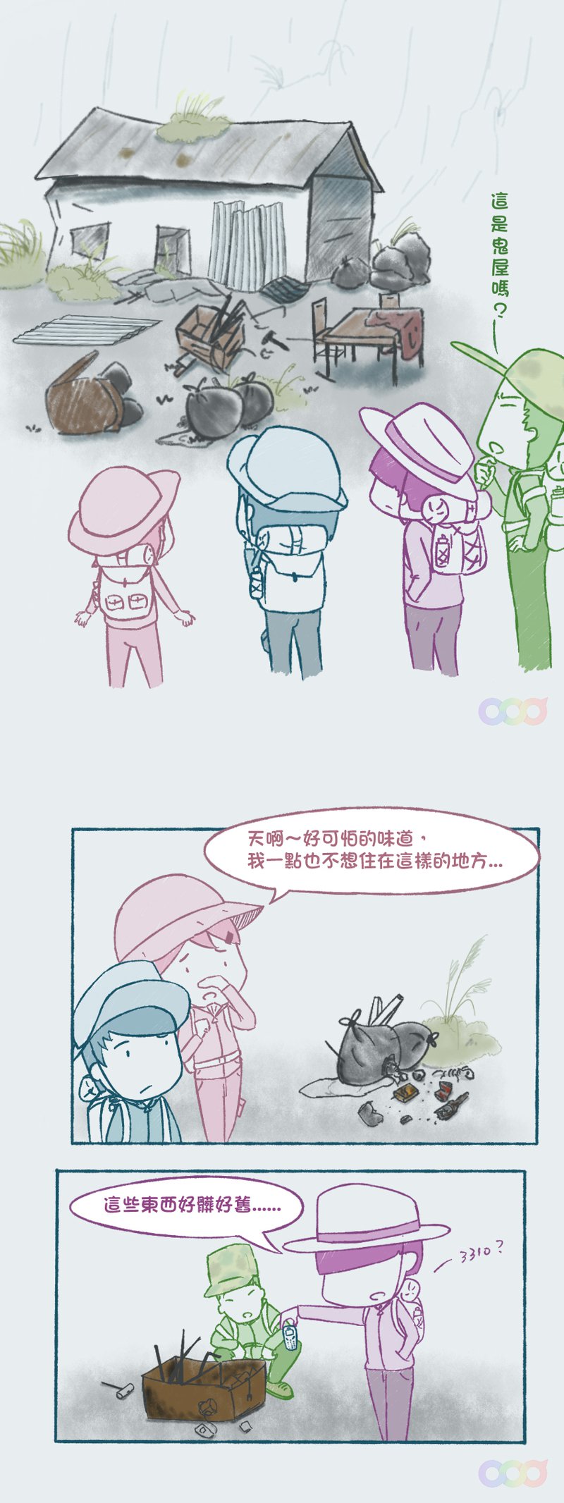 鄭明析牧師-30個論-聖經時觀P13~14.jpg
