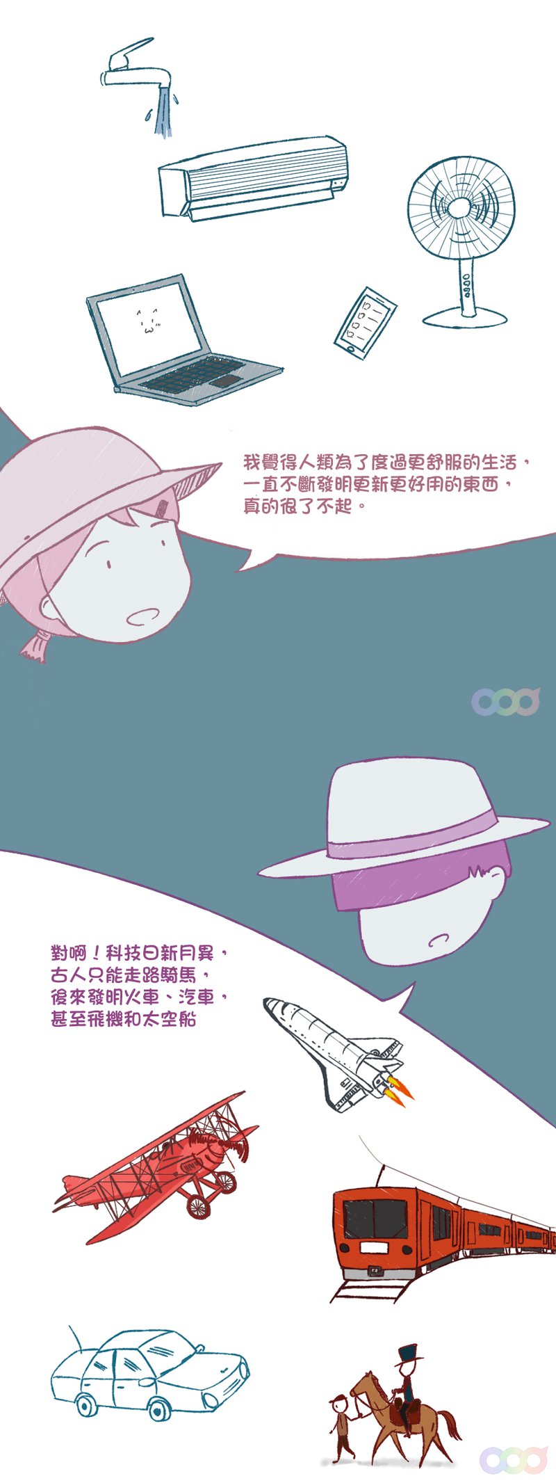 鄭明析牧師-30個論-聖經時觀P15~16.jpg