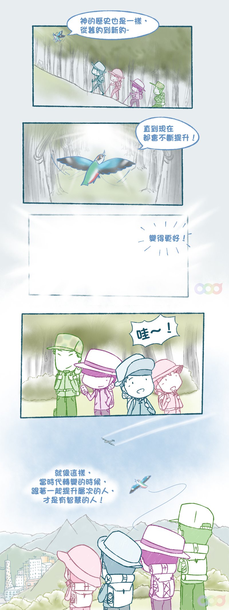 鄭明析牧師-30個論-聖經時觀P19~20.jpg