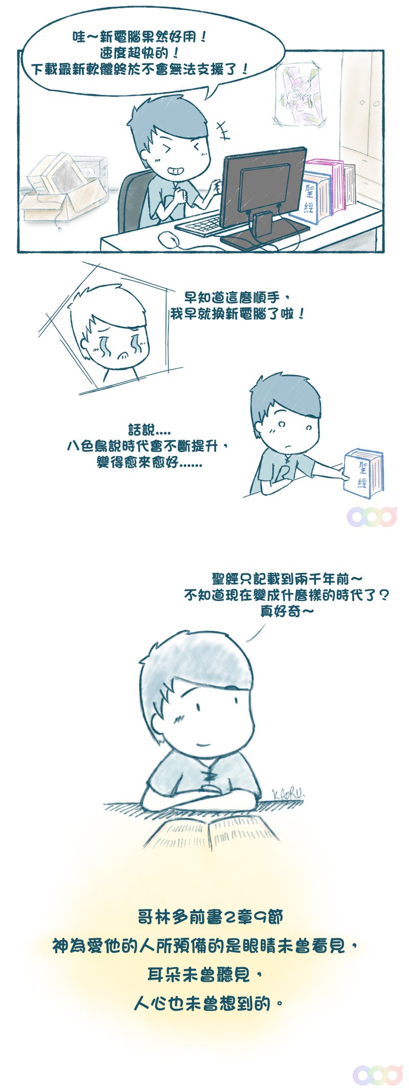 鄭明析牧師-30個論-聖經時觀P21~22.jpg