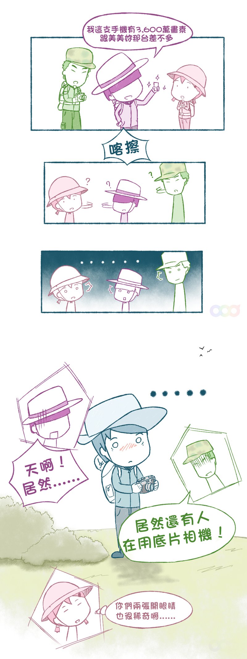 鄭明析牧師-30個論-聖經時觀P7~8.jpg