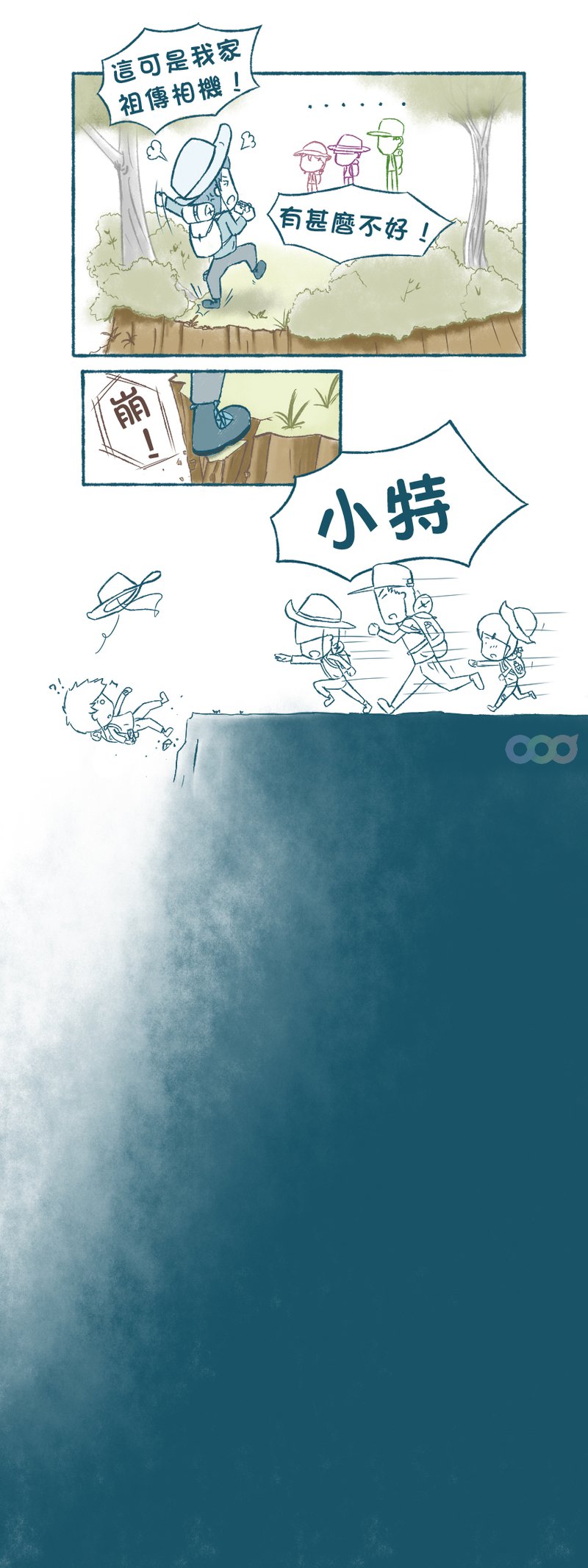 鄭明析牧師-30個論-聖經時觀P9~10.jpg