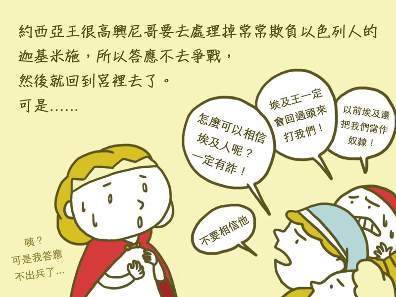 無知中的相剋_04.jpg
