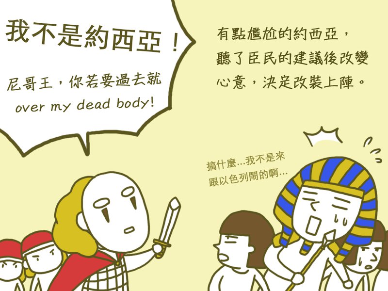 無知中的相剋_05.jpg
