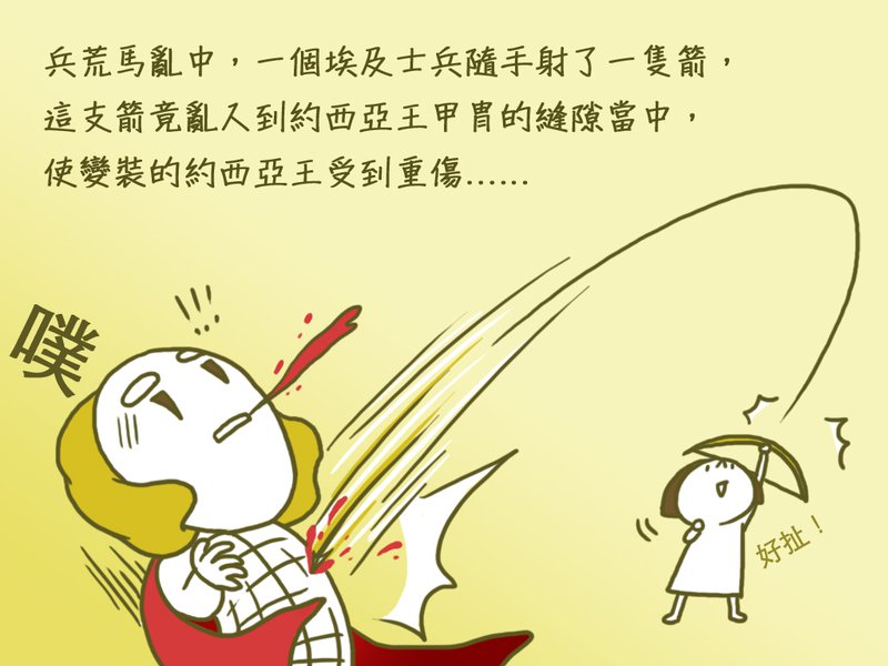 無知中的相剋_06.jpg