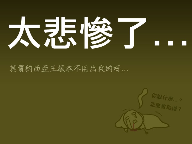 無知中的相剋_07.jpg