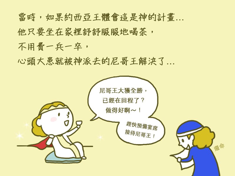 無知中的相剋_11.jpg