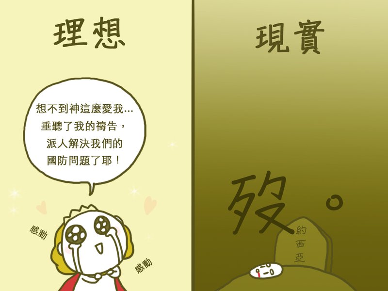 無知中的相剋_12.jpg