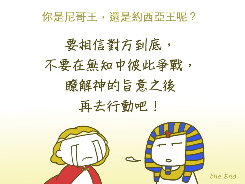 無知中的相剋_13.jpg